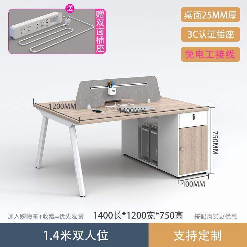 职员办公桌椅组合4四6人位简约现代电脑桌屏风员工卡座办公室家具