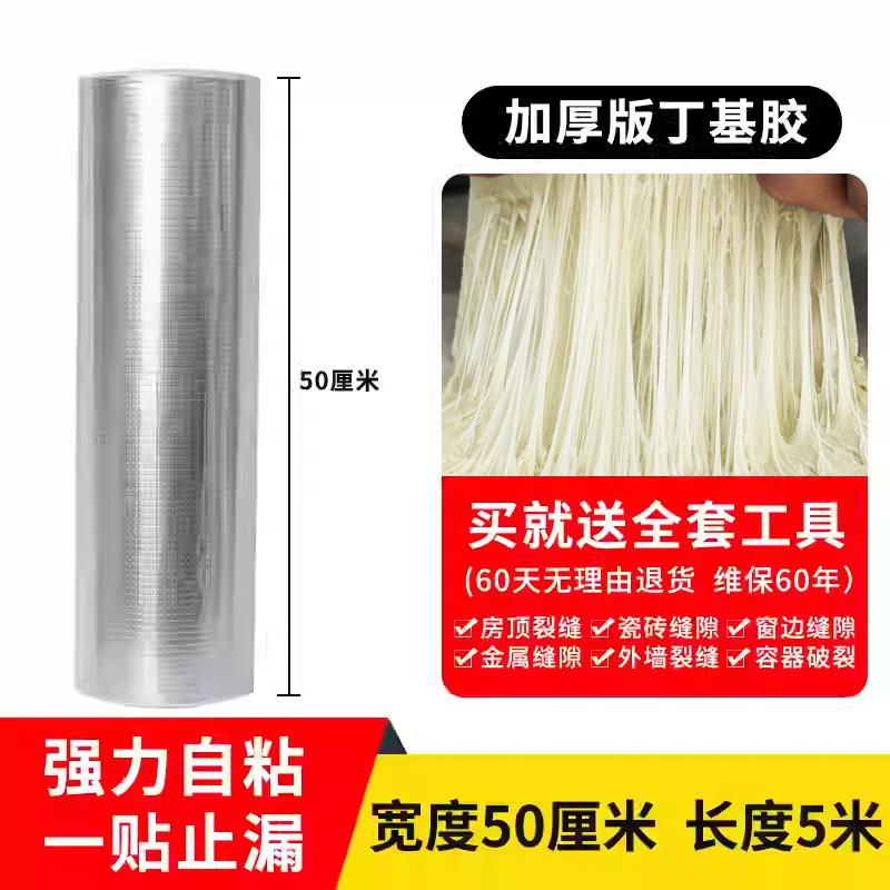 自粘防水卷材油毛毡布自贴粘屋顶补漏材料SBS沥青瓦隔热火烤胶布