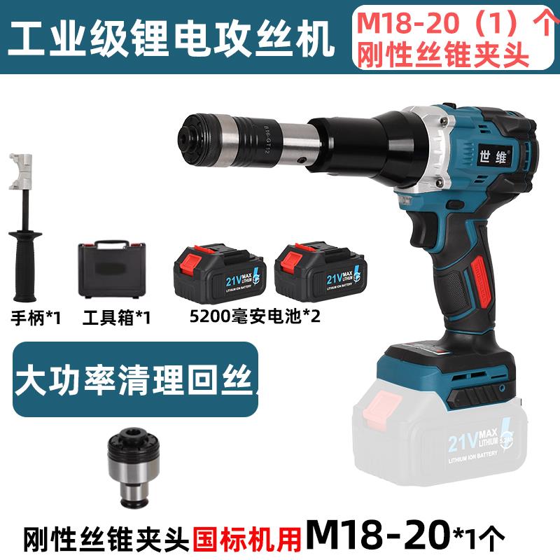 世维手持式电动攻丝机全自动钻攻一体钻孔攻牙机小型回丝回牙