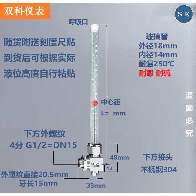 玻璃管液位计 高温玻璃管 有机管液位计水箱液位消防水池 油位计