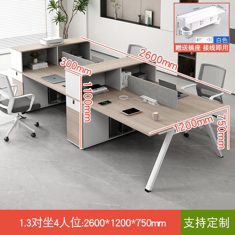 职员办公桌员工位2/4/6/四人位双人对坐财务屏风办公桌椅组合