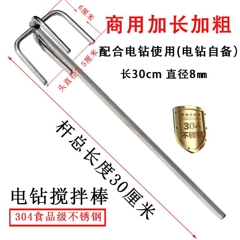 电动染膏搅拌器电动打蛋器商用麻酱面糊调料搅拌机美发色膏搅拌器