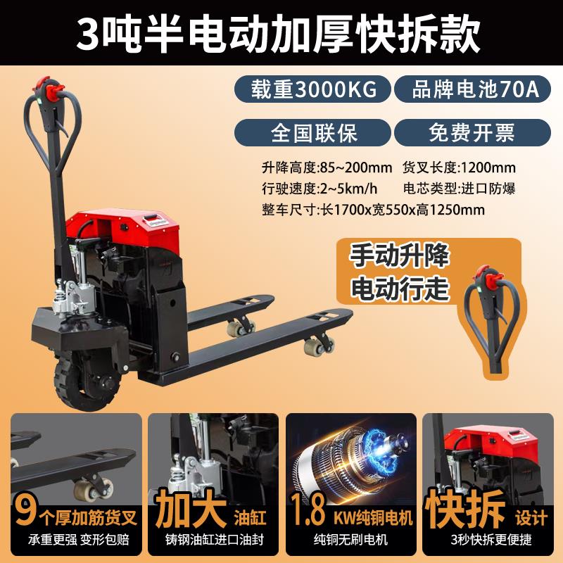 全电动叉车2吨3吨液压搬运车锂电池工地装卸车地牛仓库托盘车现货