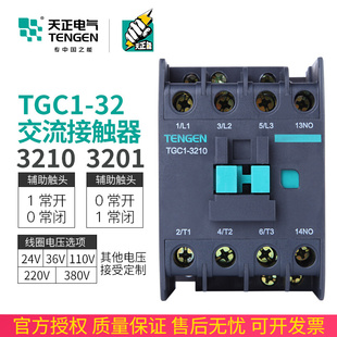 220v 110V 3211交流接触器CJX2 天正TGC1 380v 3201 24V 36V 3210