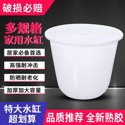 大水缸塑料加厚水桶家用储水用带盖特大号经济型酵素桶发酵桶大桶