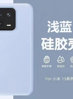 适用于小米13液态硅胶pro素皮纹手机壳xiaomi全包官方同款原厂装
