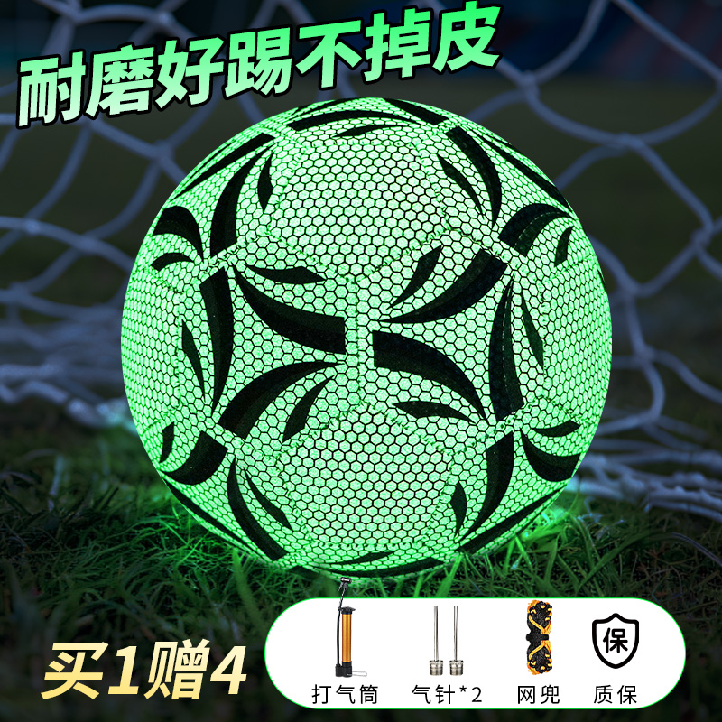 夜光反光足球耐磨防爆多款可选