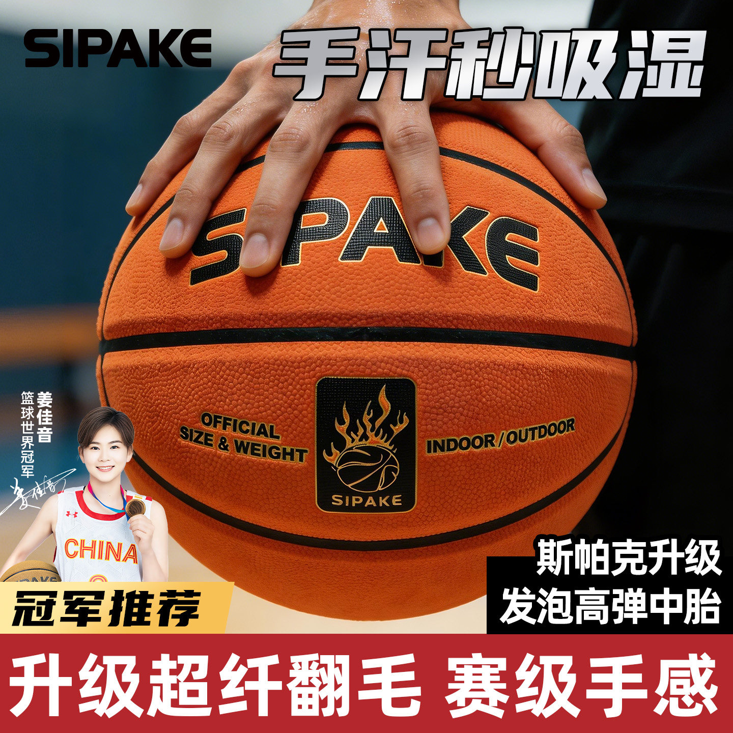 超纤翻毛篮球标准7号室内外训练耐磨专用专业比赛级强劲吸汗防滑