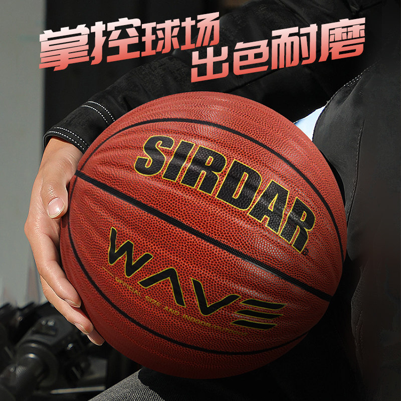 篮球7号正品学生成人标准赛级手感波纹吸湿防滑比赛训练专用蓝球