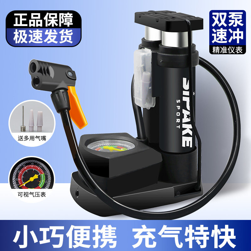 新型高压打气筒自行车汽车篮球足球排球通用多功能便携脚踩打气筒
