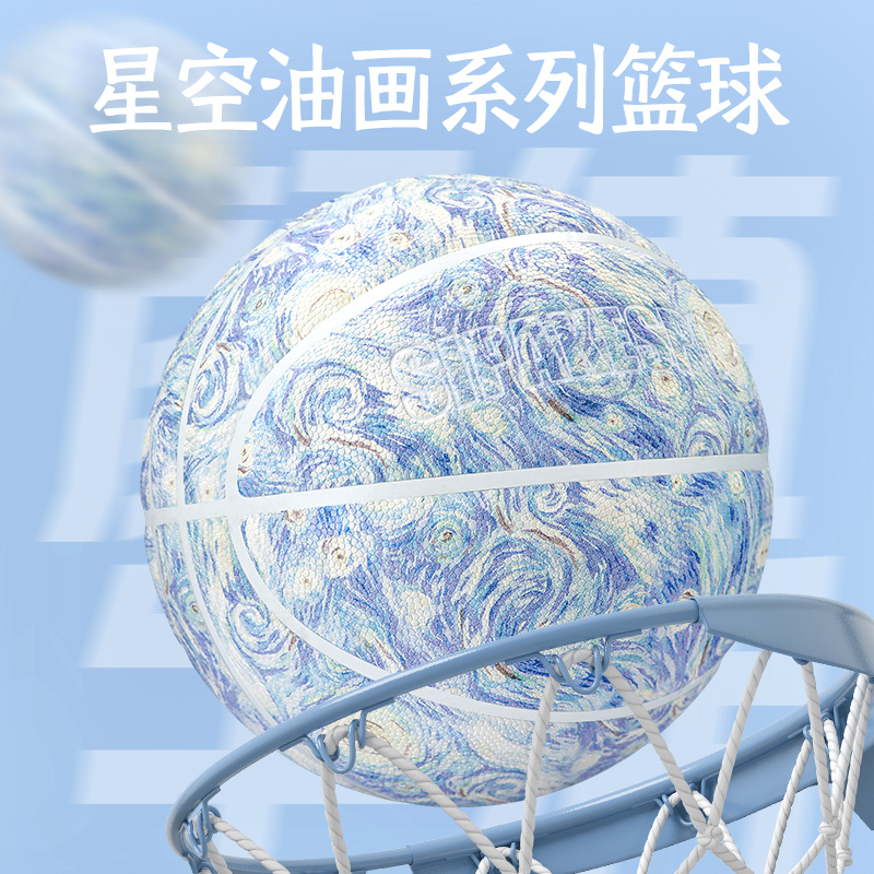 6号女生专用篮球吸湿PU高弹耐磨