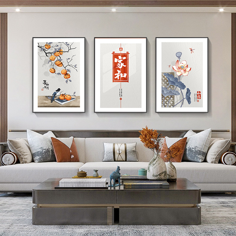 新中式客厅装饰画寓意好沙发背景墙挂画家和富贵饭厅三联画壁画