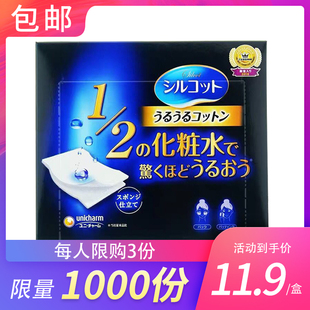 日本舒蔻尤妮佳化妆棉女妆棉湿敷专用拍爽肤水薄款 二分之一超省水