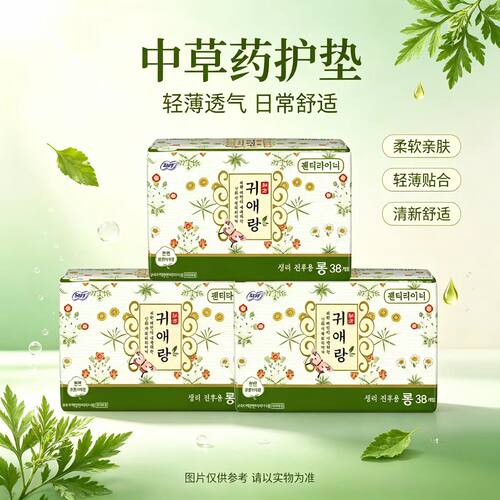 贵艾朗护垫草本姨妈巾
