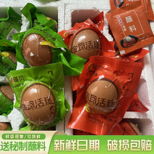 金凤活珠子新鲜13天五香辣味瑾贝活珠子熟即食蘸料钢化蛋抖音同款
