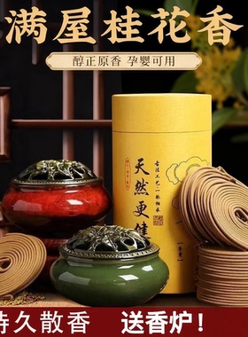 【下单立减50】清新盘香手工檀香留香正品艾草熏香香炉家居清香WT