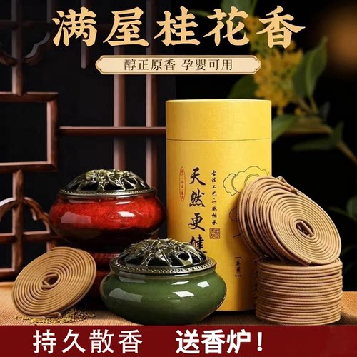 【限时促销】清新盘香手工檀香留香正品艾草熏香香炉家居清香JW7