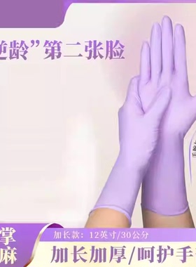 【食品级材质】乌梅紫丁腈手套干家务用厨房洗碗防油防滑耐磨WT2