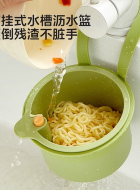 可挂式水槽沥水篮水槽分离残渣过滤篮其它个护工具个人清洁QK