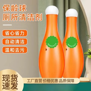 家用保龄球马桶清洁剂卫生间除臭去异味除垢洁厕灵强效去污去垢ZH