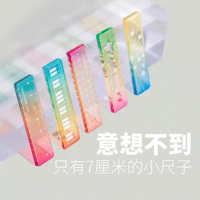 【到手5个】称心如意掌心尺糖果色家用透明色波浪手帐学习用品QK