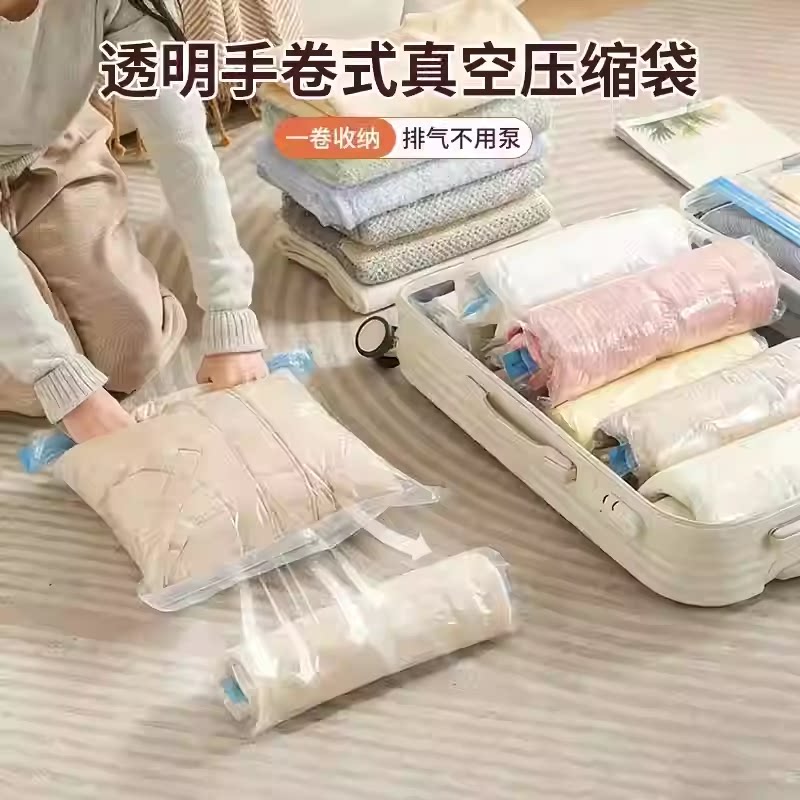 新款推荐透明手卷式真空压缩袋旅行免抽气式衣物防潮收纳袋ZH2
