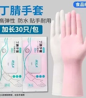 【食品级材质】乌梅紫丁腈手套干家务用厨房洗碗防油防滑耐磨QK