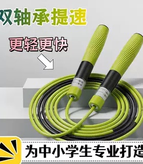 【新款轴承】分段式竞速儿童跳绳小学生提数初中生体考中考跳绳QK
