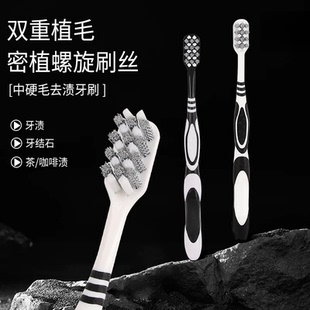 中硬毛牙刷宽头高档家庭装情侣家用轻奢高档护龈牙刷螺旋清洁WT3