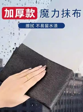 加厚魔力抹布擦玻璃无痕双面绒柔软亲肤魔力布洗车镜面吸水ZH5