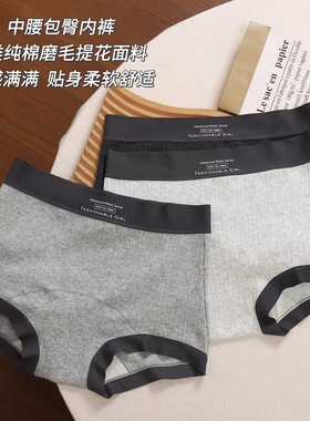 【下单立减50】格雷小平角内裤女士棉质底裆亲肤无痕平角裤ZH