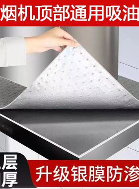 【下单立减50】油烟机顶部第三代灰色防油垫厨房防油贴纸防WT2