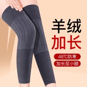 保暖护膝加厚护腿护膝盖套秋冬男女通用款 下单立减50 护膝ZH