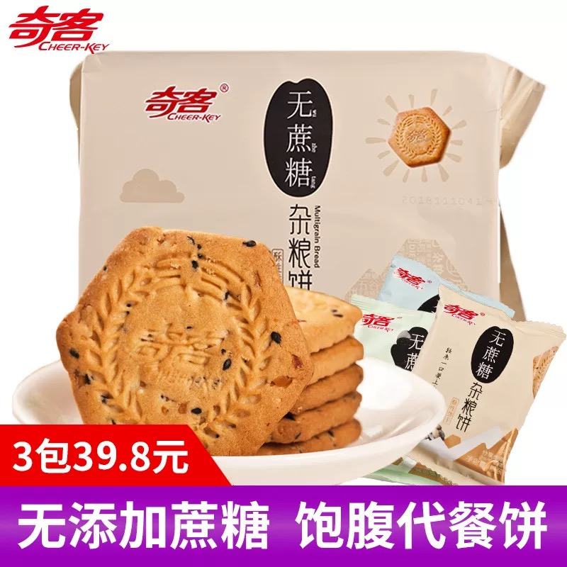 奇客无蔗糖饼干粗粮杂粮黑米咸味葱香黑芝麻蔬菜早餐独立包装整箱