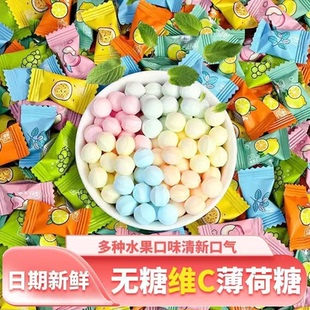 网红同款无糖维c糖果清新口气糖小可奥拉薄荷糖招待除去口臭