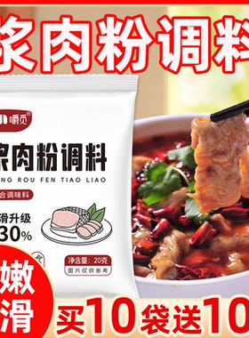 浆肉粉调料生粉嫩肉粉酱肉粉调味料家用淀粉腌肉水煮肉片食用生粉