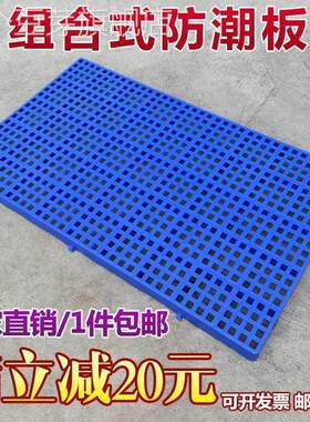 地板平面硬塑网格地垫宠物塑料隔板镂空阳台室外货垫1板地台板夏