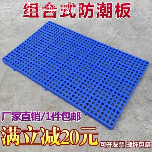 地板平面硬塑网格地垫宠物塑料隔板镂空阳台室外货垫1板地台板夏