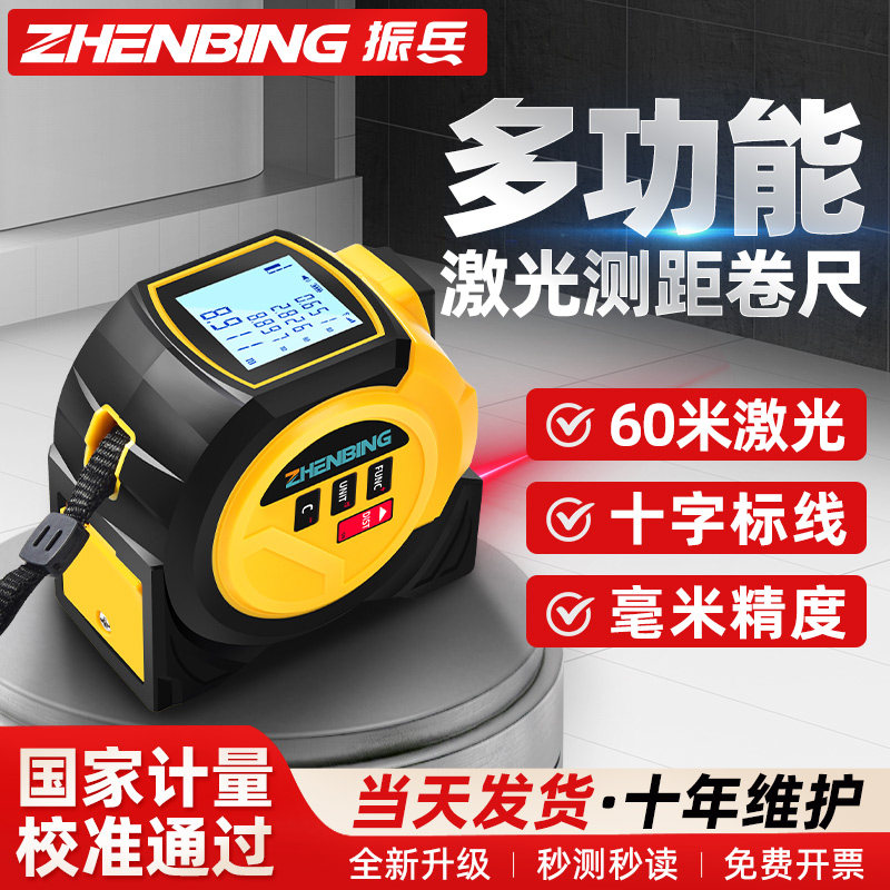 振兵高精度激光测距仪红外线