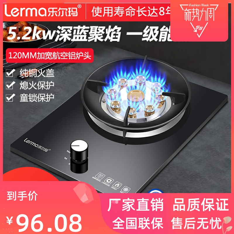 樂爾瑪煤氣灶單灶家用天然氣灶猛火臺式嵌入式液化氣灶單個燃氣灶