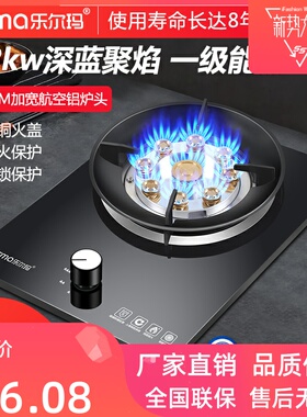 乐尔玛煤气灶单灶家用天然气灶猛火台式嵌入式液化气灶单个燃气灶
