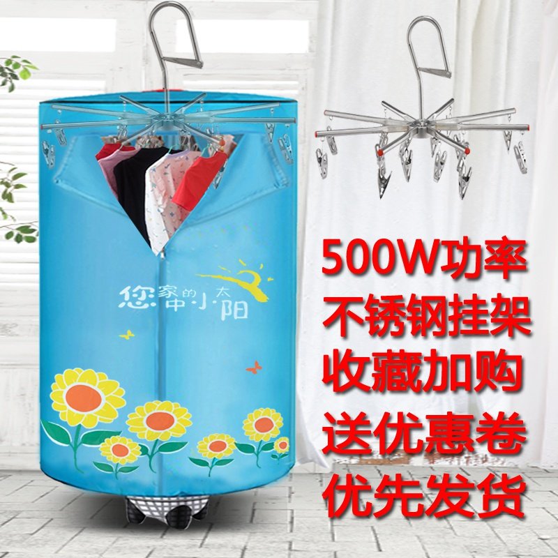 极速迷你干衣机便携式烘干v机家用学生宿舍小型旅行烘干o衣架可折