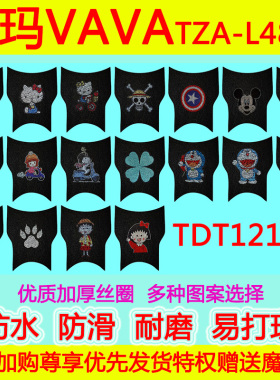 爱玛VAVATZA-L4824引擎MAX5电动车脚垫 TDT1217Z防水丝圈脚踏垫