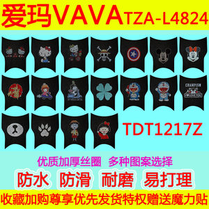 爱玛VAVATZA-L4824引擎MAX5电动车脚垫 TDT1217Z防水丝圈脚踏垫