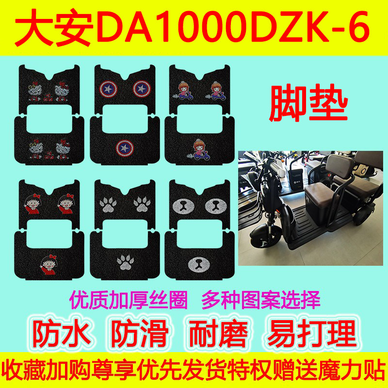 防水防滑脚踏垫大安罗纳多