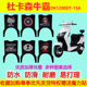 适用于杜卡森牛霸电动车脚垫DK1200DT 15A专用防水防滑丝圈脚踏垫