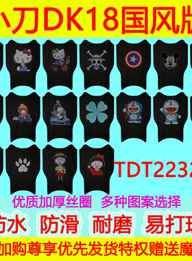 适用于小刀DK18国风版电动车脚垫 TDT22327Z可爱防水丝圈脚踏垫