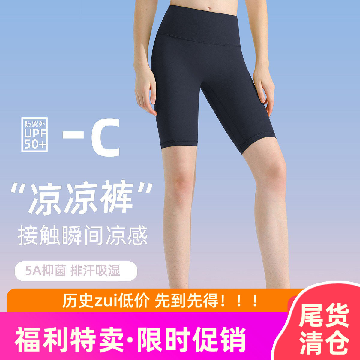 五分运动紧身裤裸感透气