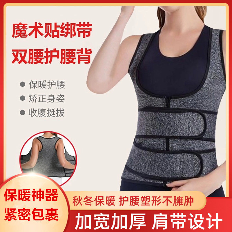 2026双腰护腰带女跨境塑