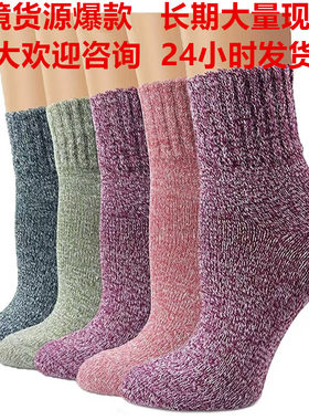 2026女式羊毛袜冬季保暖